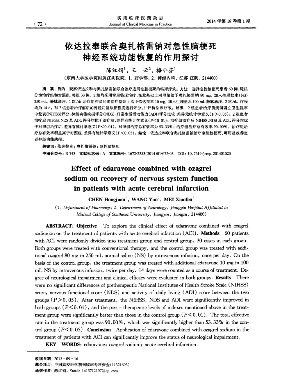 LM治疗缺乏标准方案，且无令人满意的疗效较好