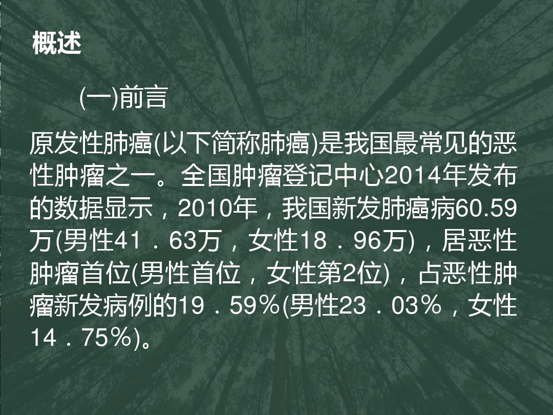 奥斯替尼多久耐药_克唑替尼5年没耐药_吉非替尼片耐药