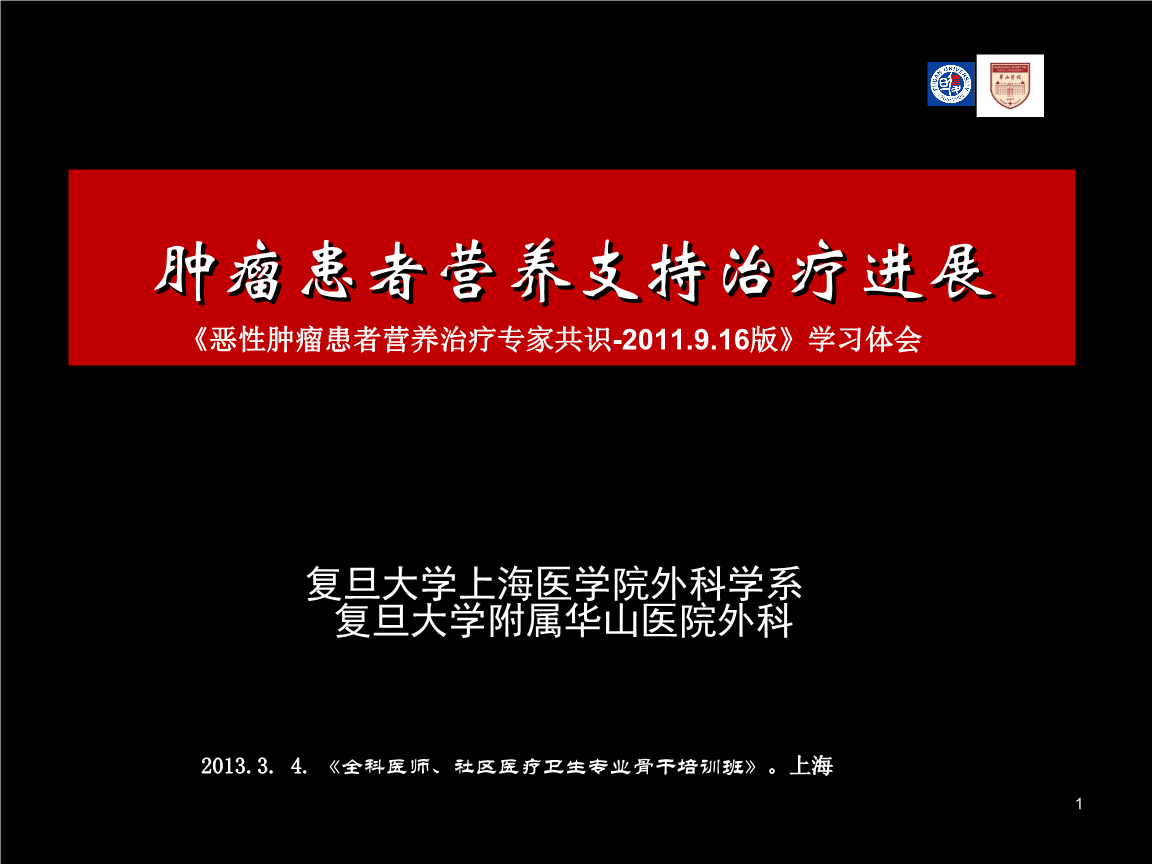 首都医科大学胶质母细胞瘤治疗效果差，探索更有效的治疗方案