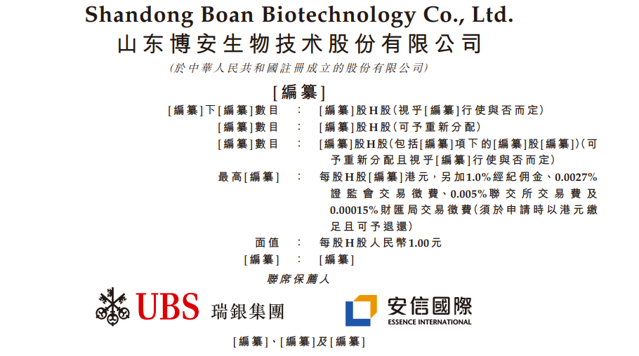 贝伐珠单抗注射液_贝伐单抗的上市企业_贝伐单抗耐药性