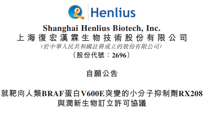 贝伐珠单抗的副作用_贝伐珠单抗说明书_贝伐珠单抗适应症扩展