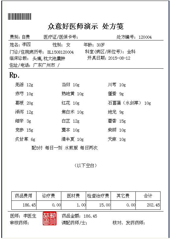 常见的吉非替尼药物_常见化疗药物_常见药物不良反应有