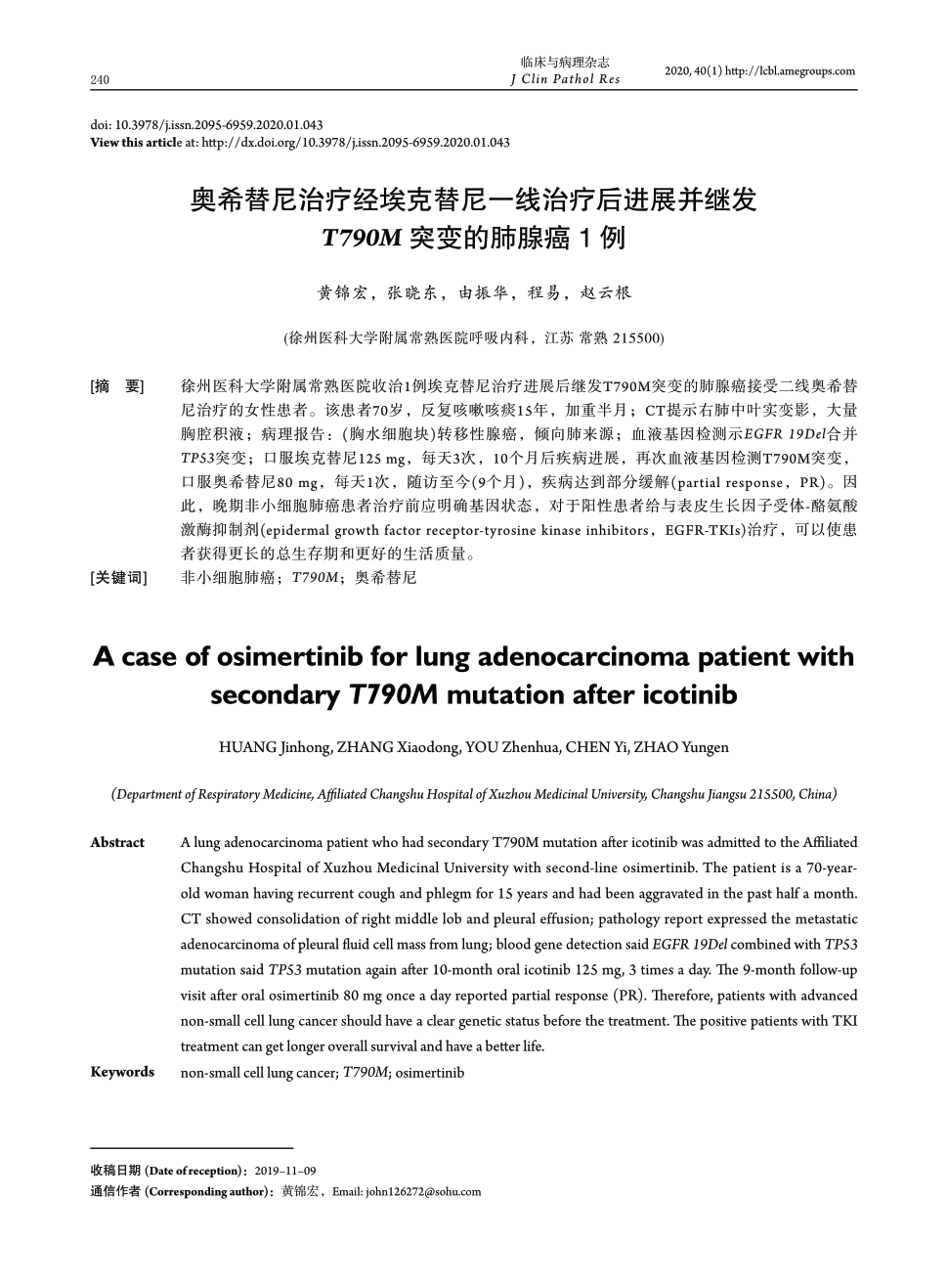 奥希替尼更是获批一线肺癌患者二线治疗，尼获批