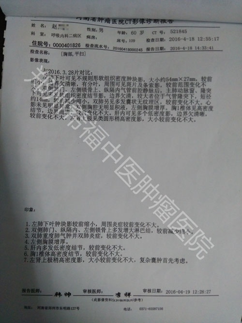 抗宫炎片是消炎药吗_吉非替尼片是抗各种癌吗_肠镜是癌而活检是癌怎么办