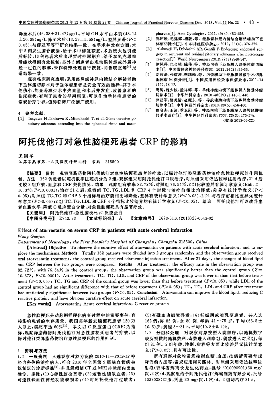 贝伐单抗联合化疗一线治疗生存获益的III期临床研究