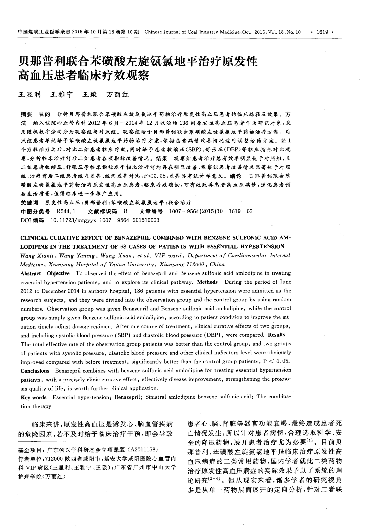 贝伐单抗属于化疗药吗_贝伐单抗和贝伐珠单抗_贝伐珠单抗是什么药