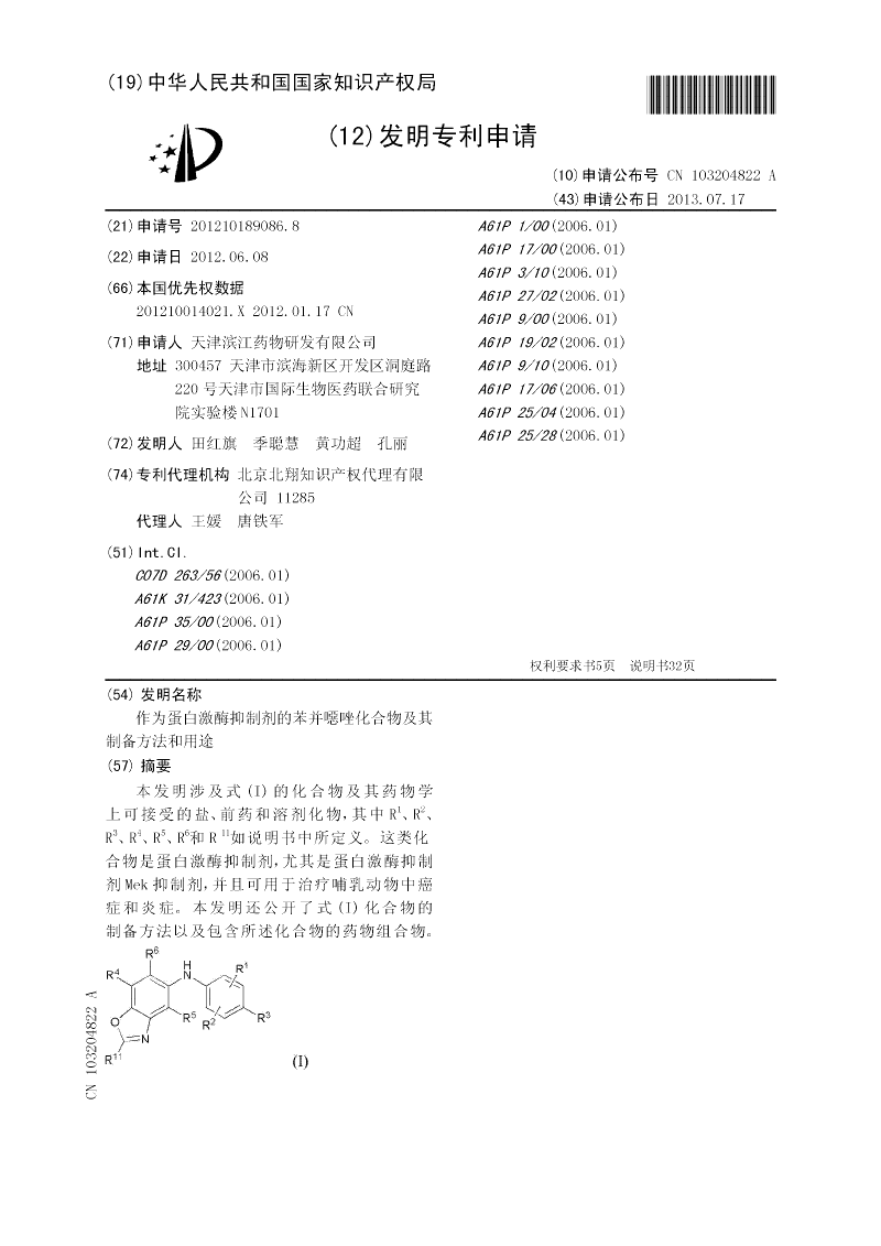 酪氨酸酶抑制软膏价格_吉非替尼是酪氨酸激酶抑制剂吗_抑制酪氨酸酶