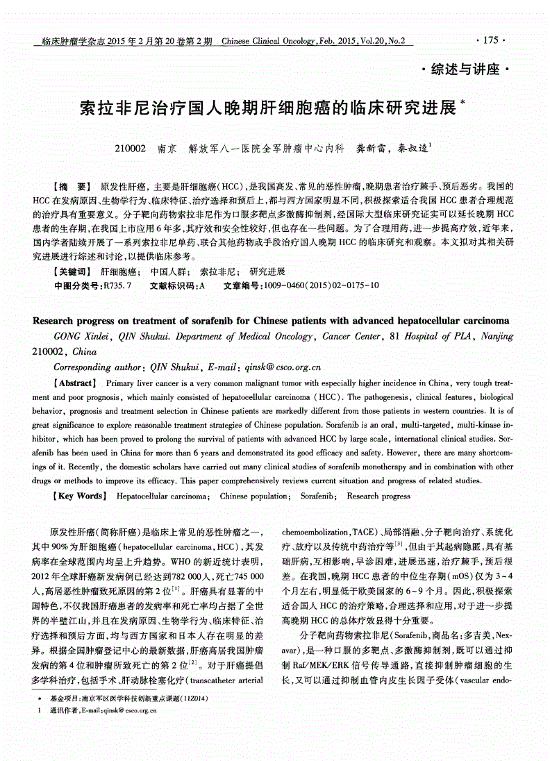 吃索拉非尼会引起全身过敏吗_吃芒果全身过敏怎么办_吃螃蟹过敏 全身痒 怎么办