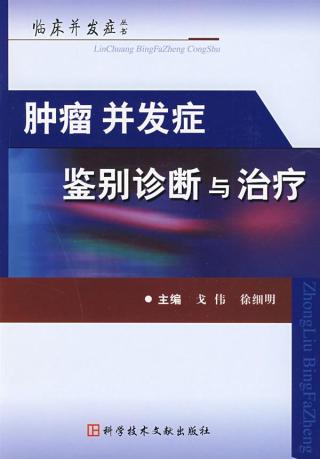 晚期肾癌治有那些疗方法的肾癌诊治规范中都推荐