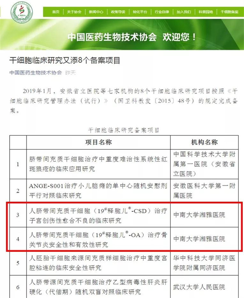 FDA雷珠单抗的功效比传统式激光手术更具防癌活力