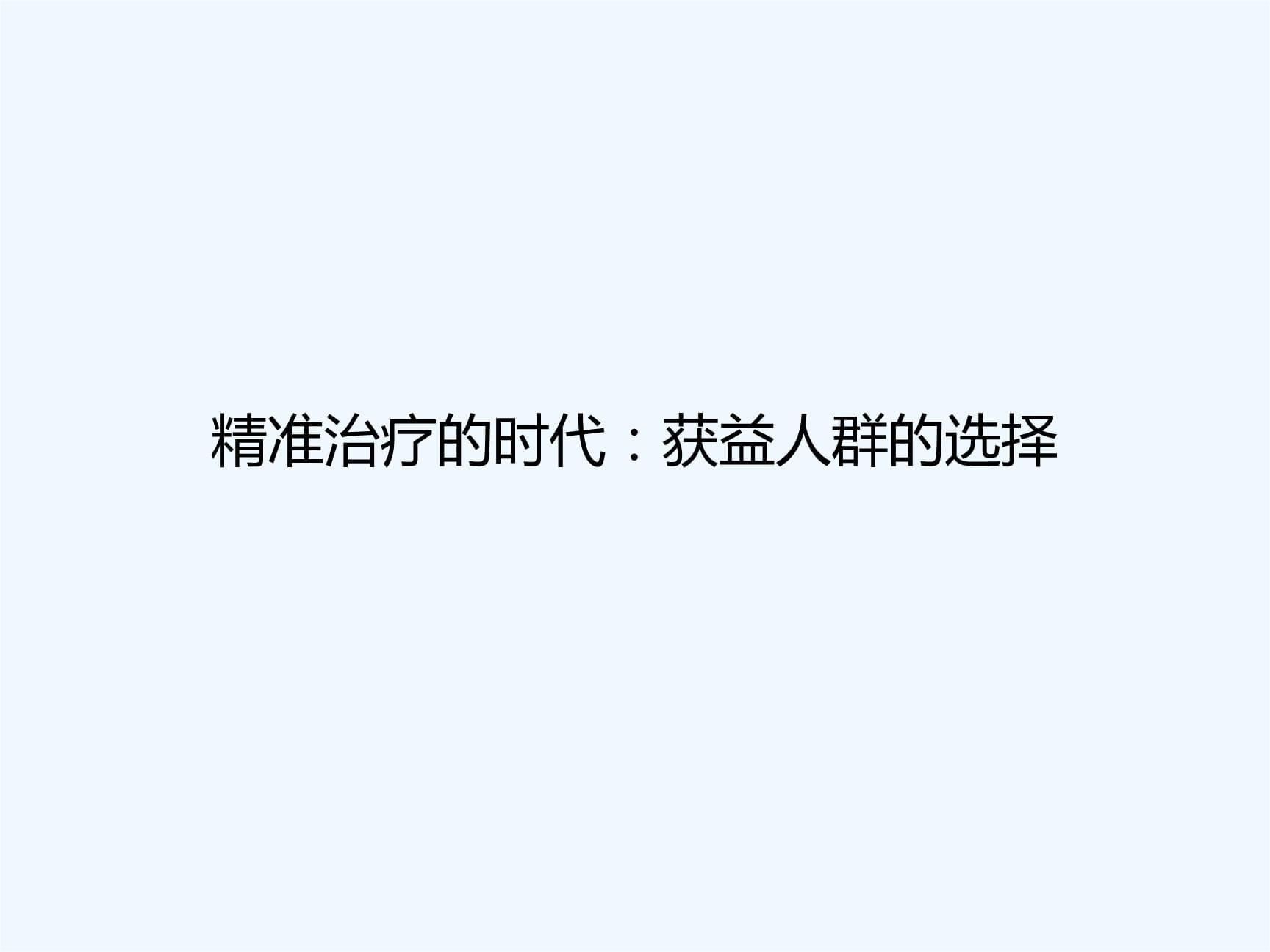 尼塔库碳吉他和男高音_吉非替尼由于化疗_尼毛吉幸福之歌视频