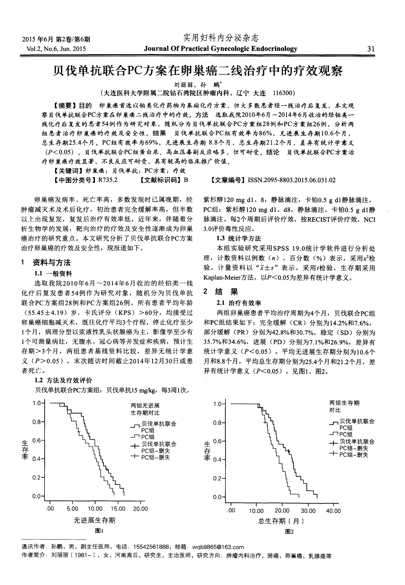 贝伐珠单抗肠癌病例分析_贝伐珠单抗是化疗药吗_贝伐珠单抗 耐药性