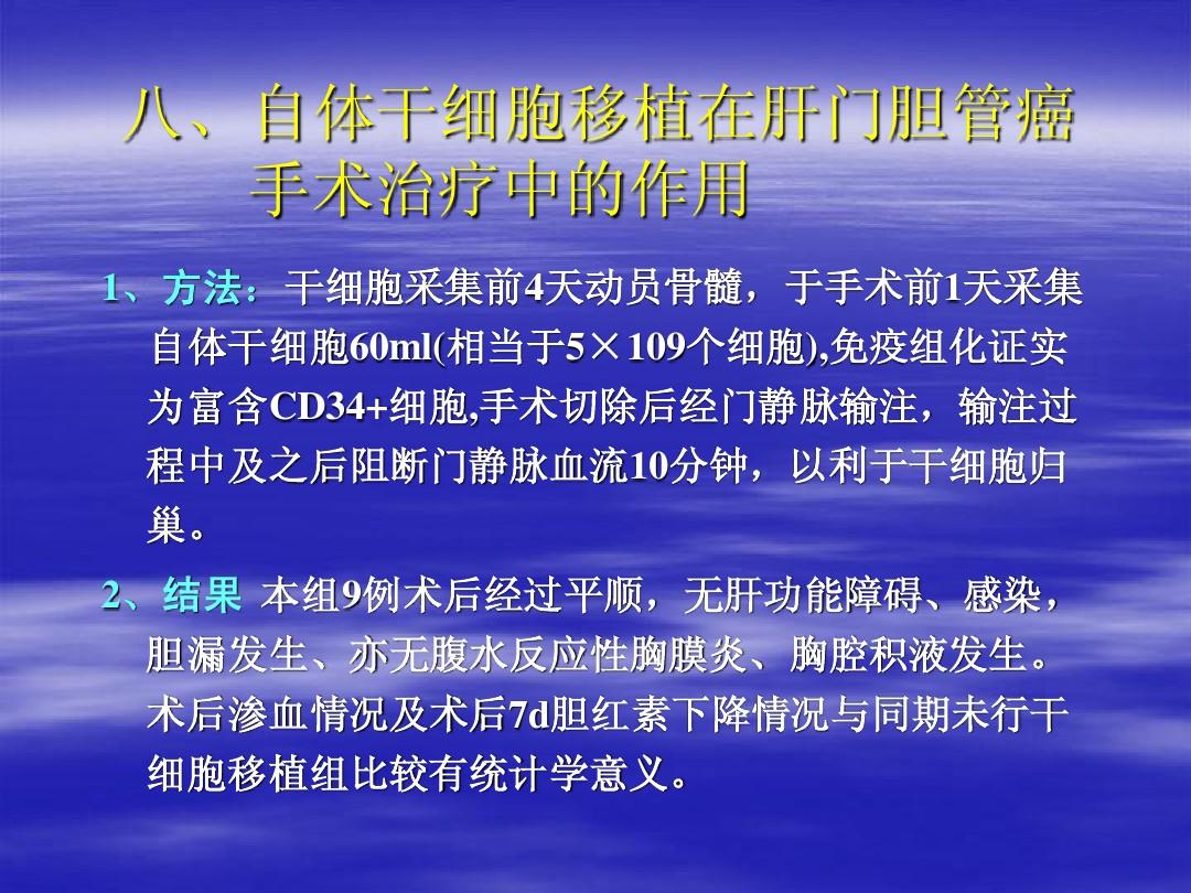 化疗联合贝伐珠单抗治疗能够改善患者病理学和CLMs坏死程度