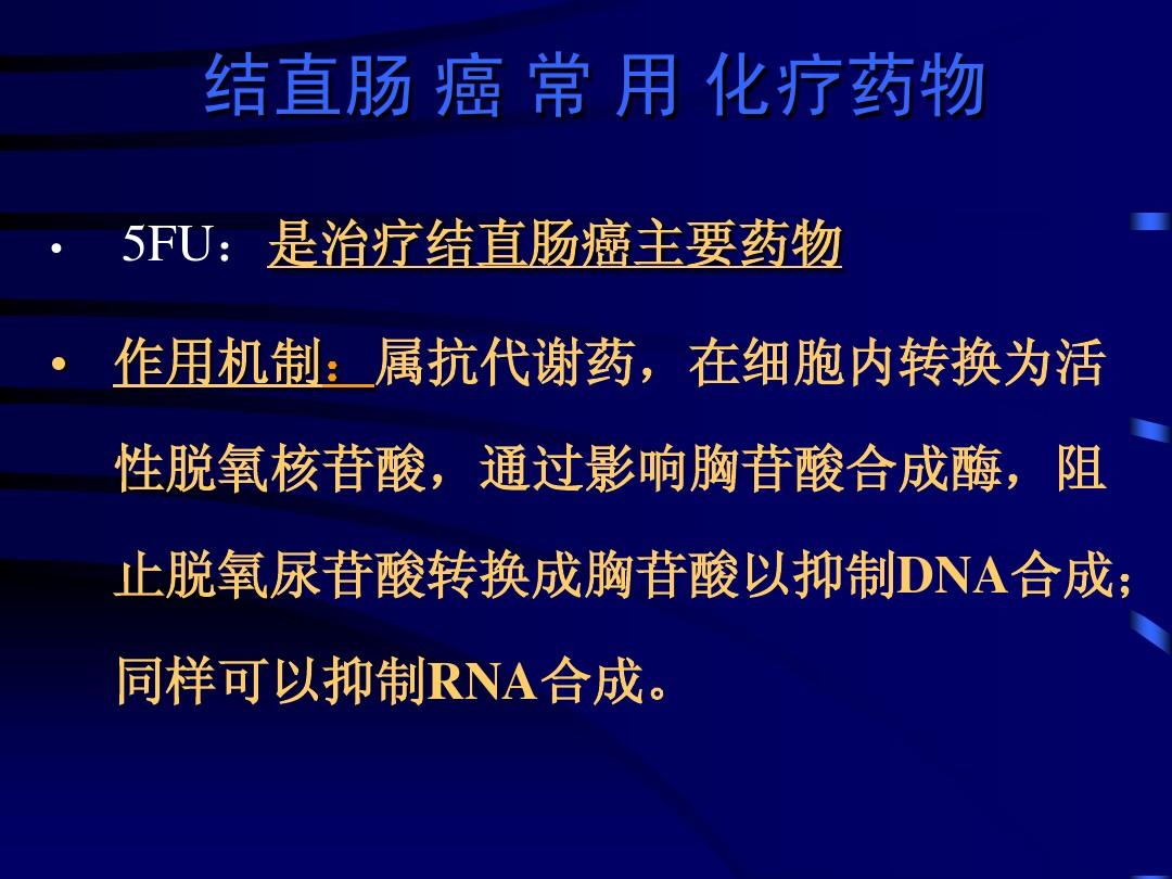 贝伐珠单抗肠癌病例分析_结肠癌晚期 贝伐珠单抗_贝伐珠单抗赠药