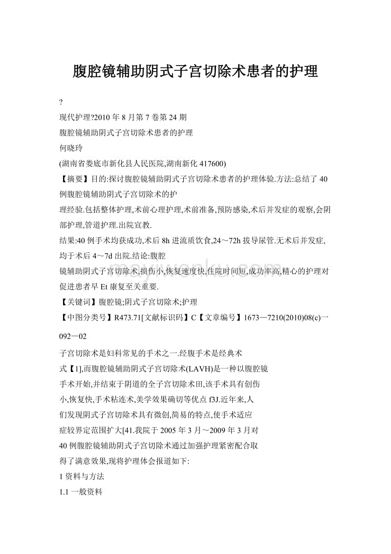 结果显示切除Ⅲ期肺腺癌患者接受新辅助治疗时加入贝伐珠单抗