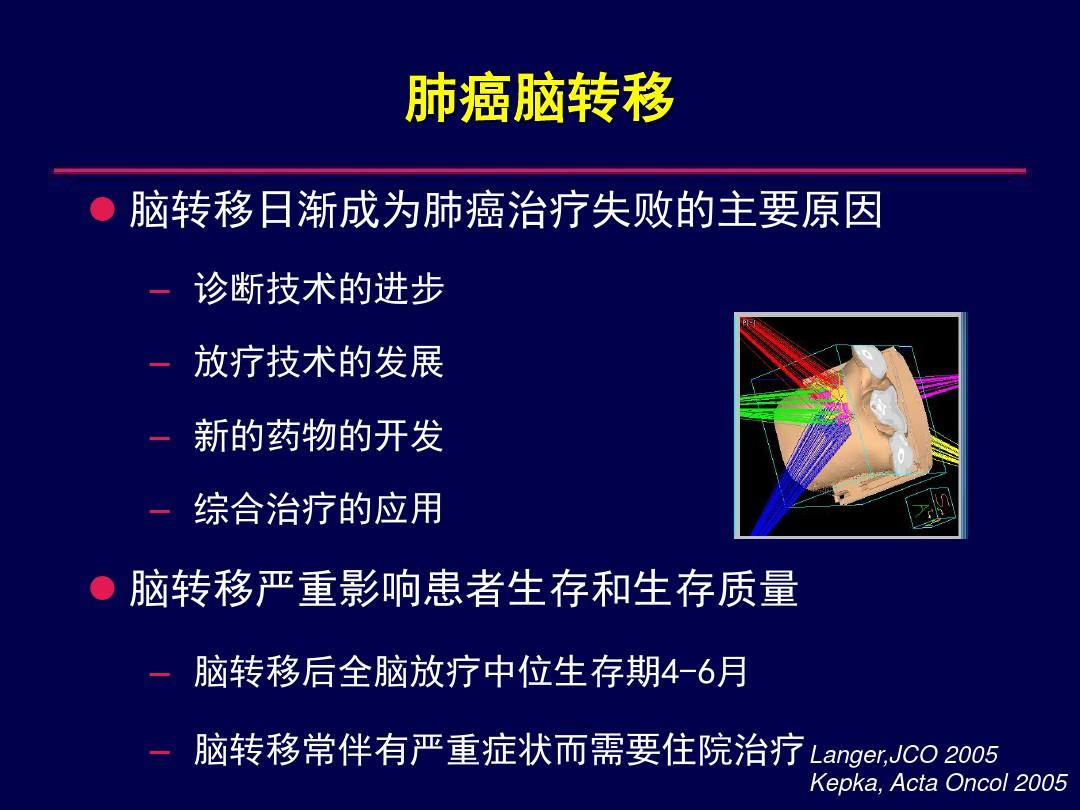 肺癌脑转移的症状有哪些？肺癌患者的血行转移