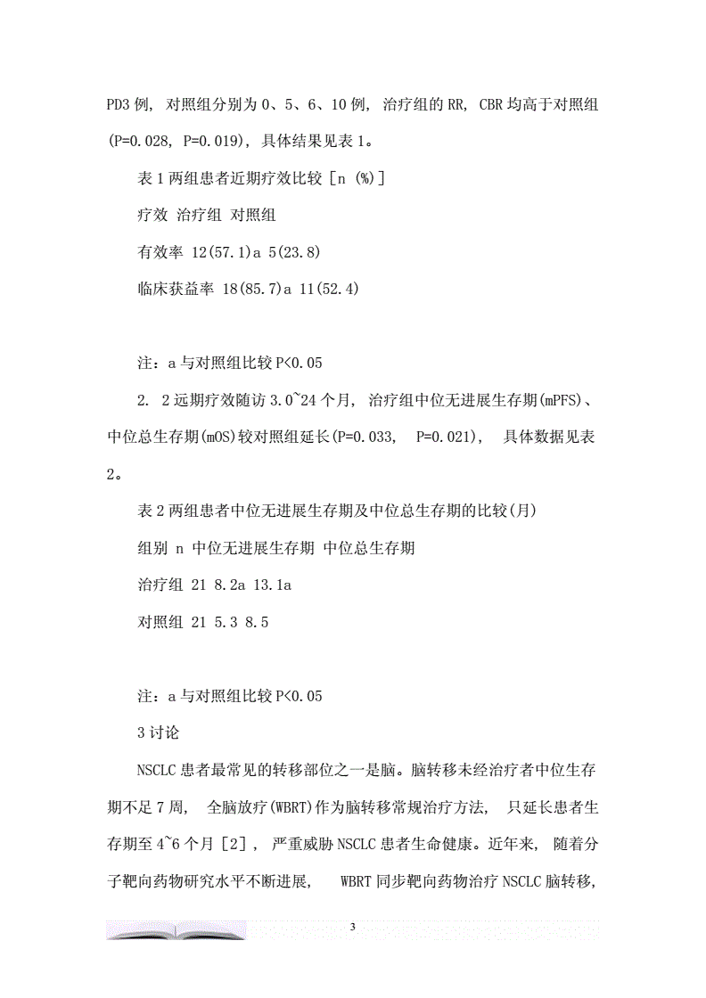 贝伐珠单抗可以报销吗_贝伐珠单抗赠药_肺部结节用贝伐珠单抗有啥效果