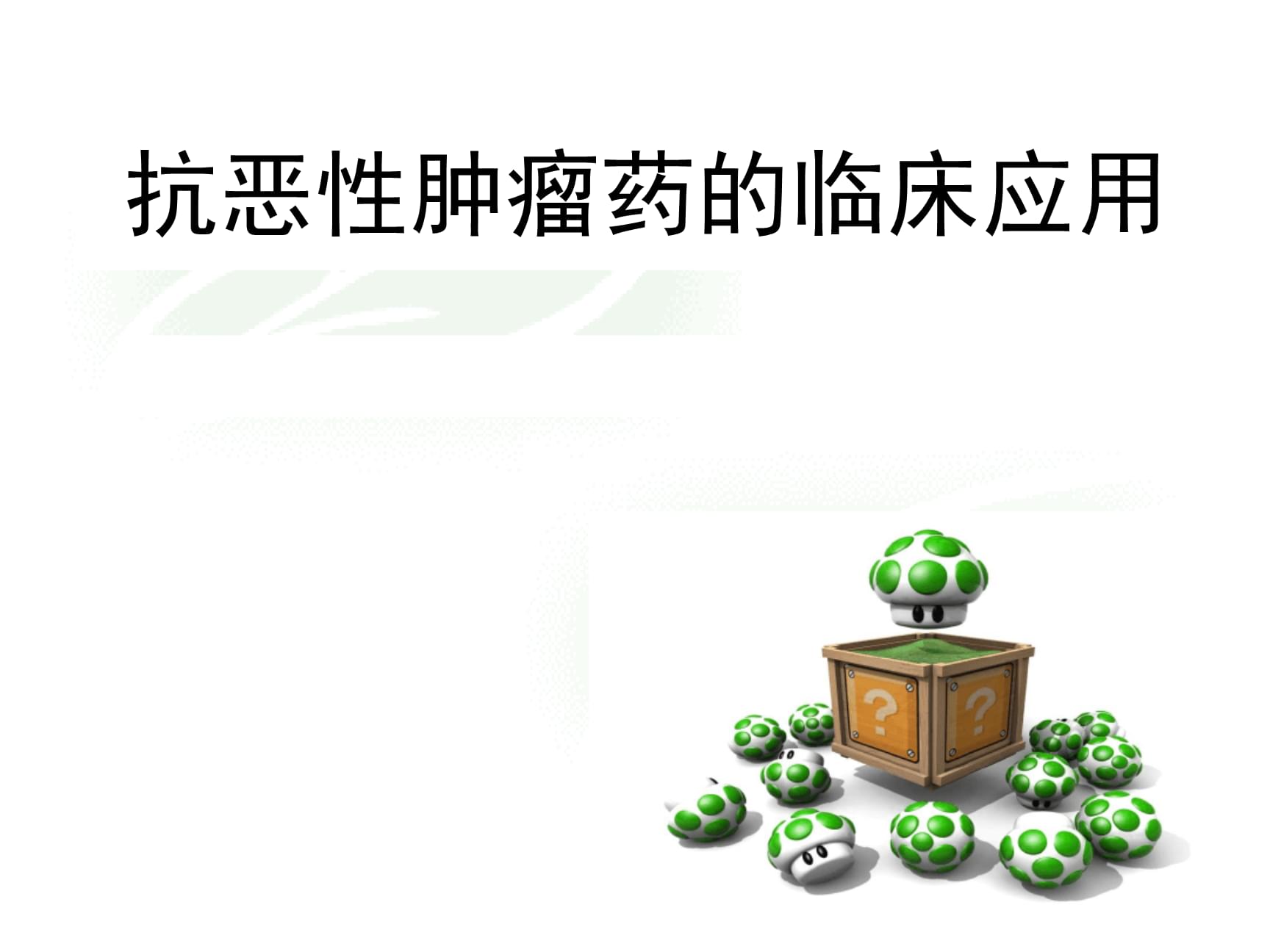 贲门腺癌好治吗_肺支气管炎好治吗_肺腺癌吃吉非替尼能治好吗