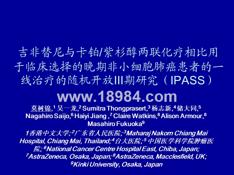 印度吉非替尼和国内的区别是什么？德仁堂