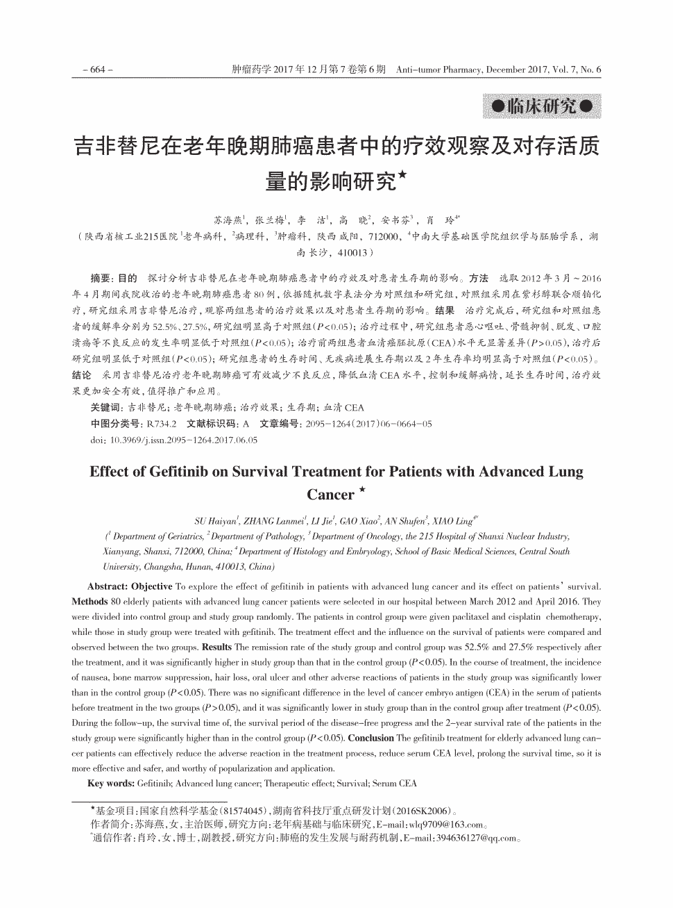 吉非替尼有进口吗_印度进口舒尼替尼_印度进口舒尼替尼图片