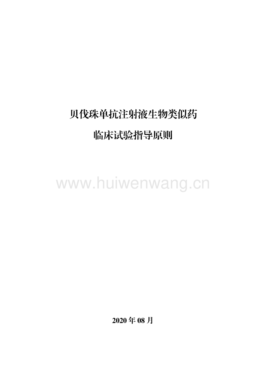 贝伐珠单抗说明书_贝伐珠单抗的副作用_贝伐珠单抗上市消息