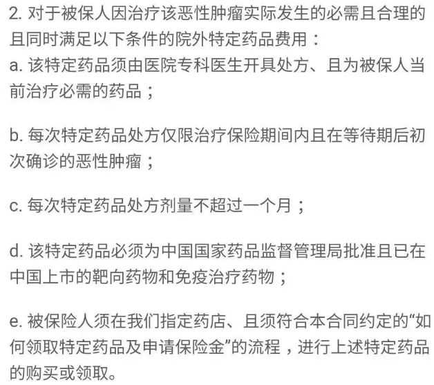 贝伐珠单抗注射液_贝伐珠单抗在医保吗_贝伐珠单抗纳入医保