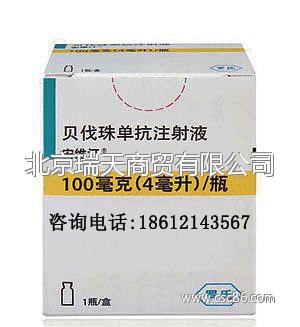 贝伐珠单抗在医保吗_贝伐珠单抗纳入医保_贝伐珠单抗注射液