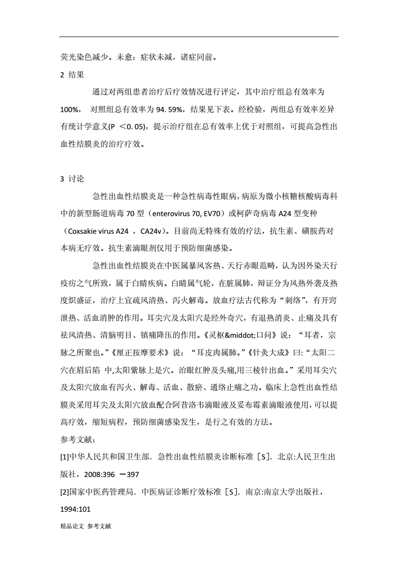 吃羟氯喹引起的皮疹是什么症状_吃吉非替尼皮疹一般在什么位置_吃阿莫西林发皮疹图片