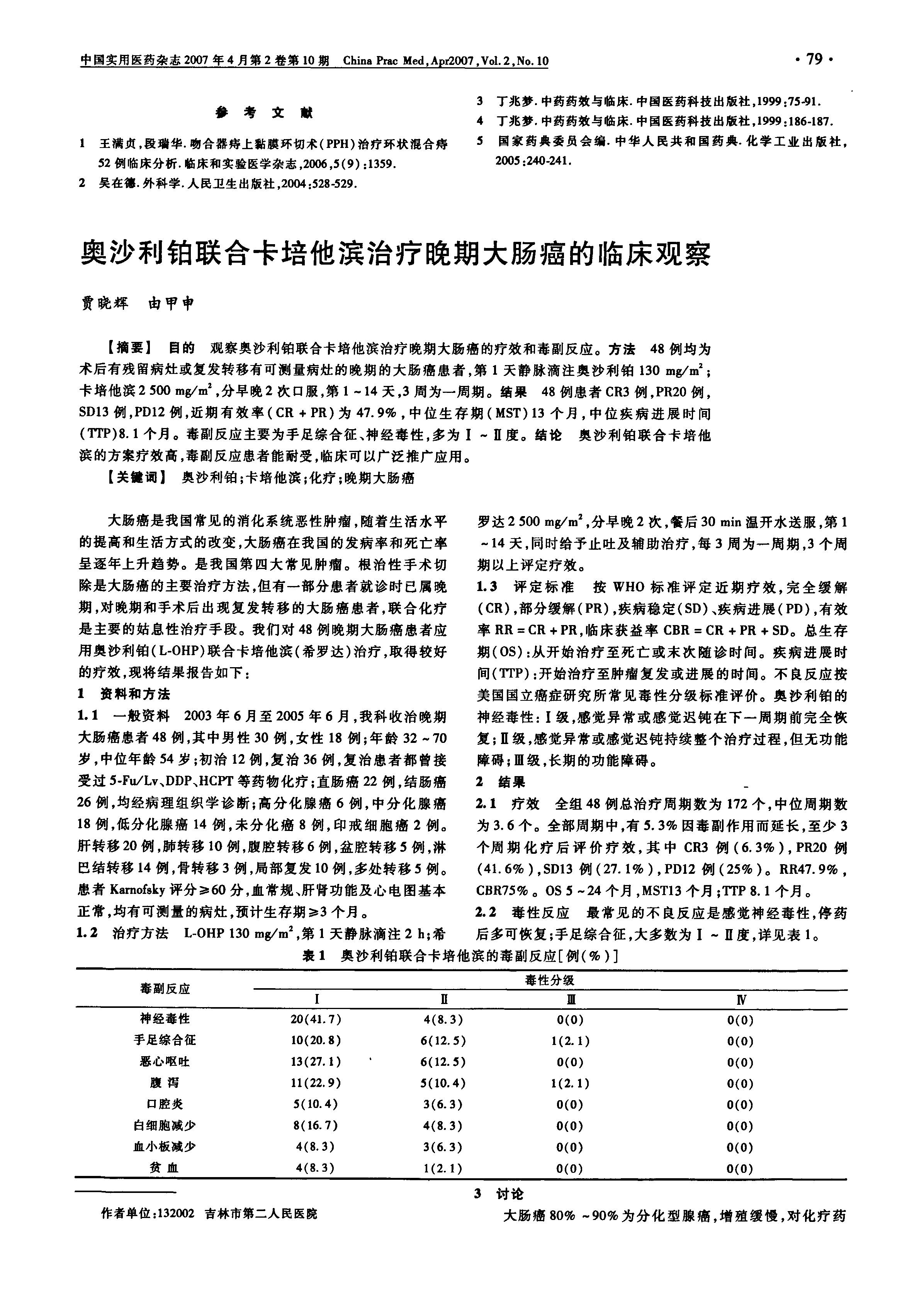 奥希替尼口服液_印度9291奥希替尼图片_香港买奥希替尼多少钱