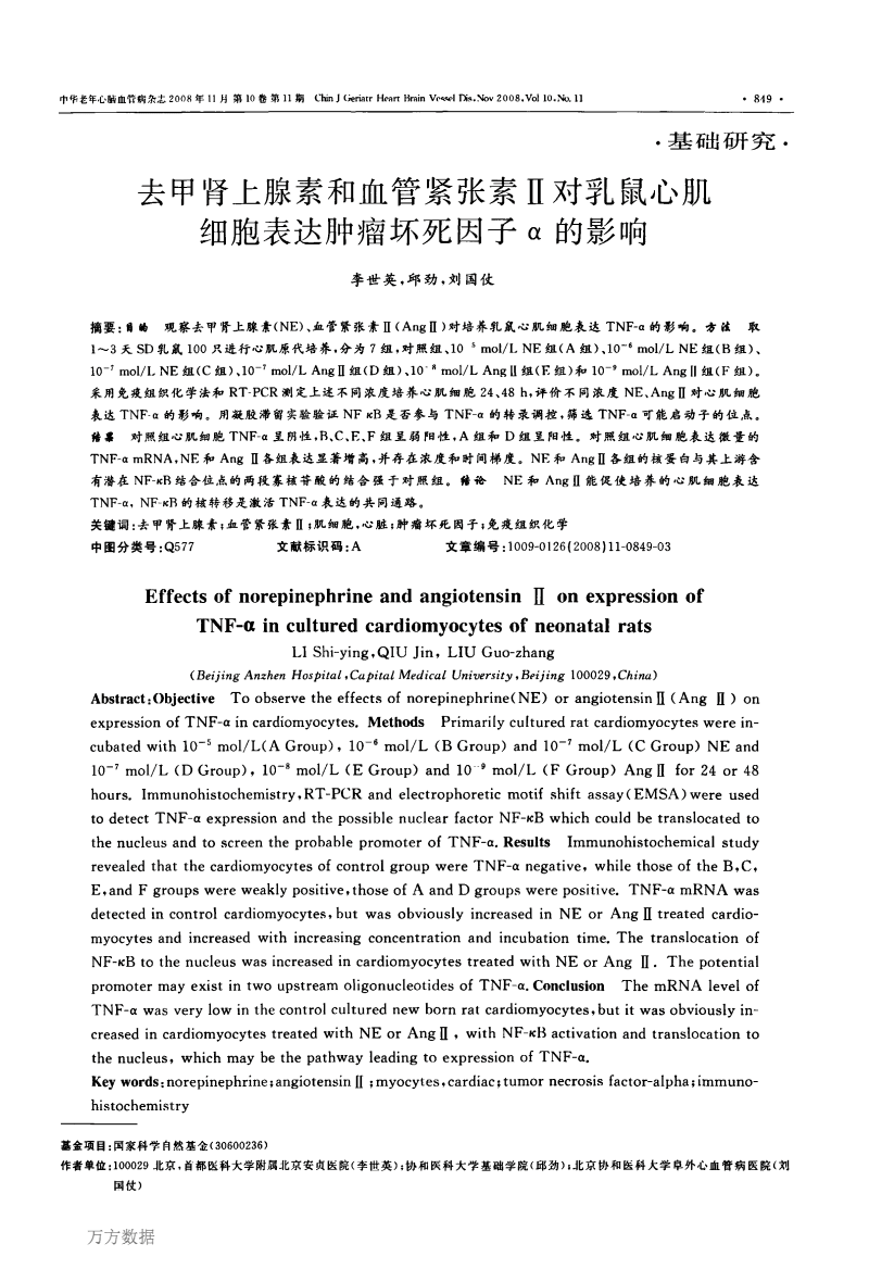 贝伐珠单抗赠药_脑肿瘤贝伐珠单抗_结肠癌晚期 贝伐珠单抗