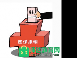 安徽省芜湖市核磁共振纳入医保_深圳吉非替尼纳入医保_器官移植将纳入医保