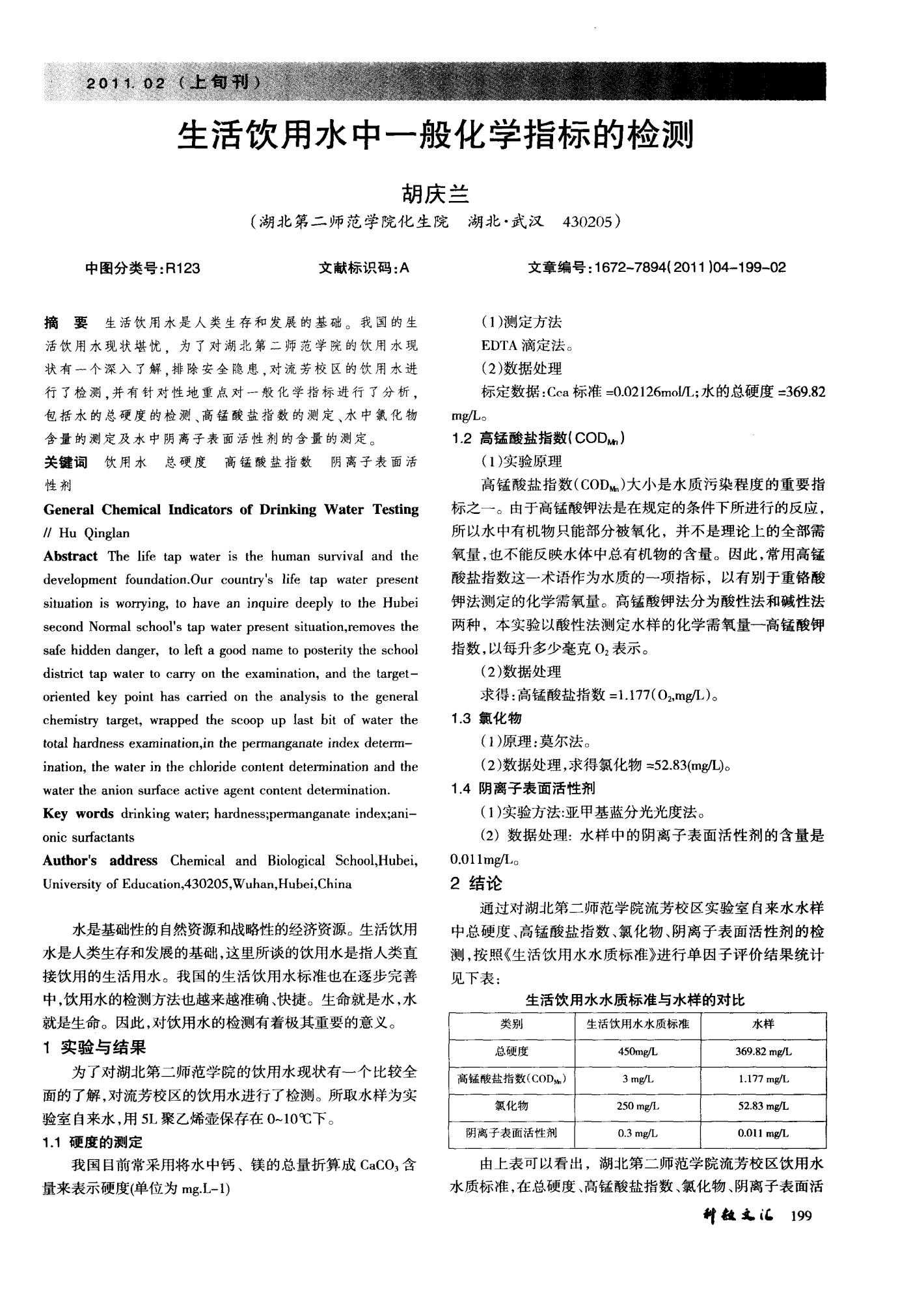 转氨酶持续升高_为什么转氨酶反复升高_吉非替尼转氨酶升高输液小了点