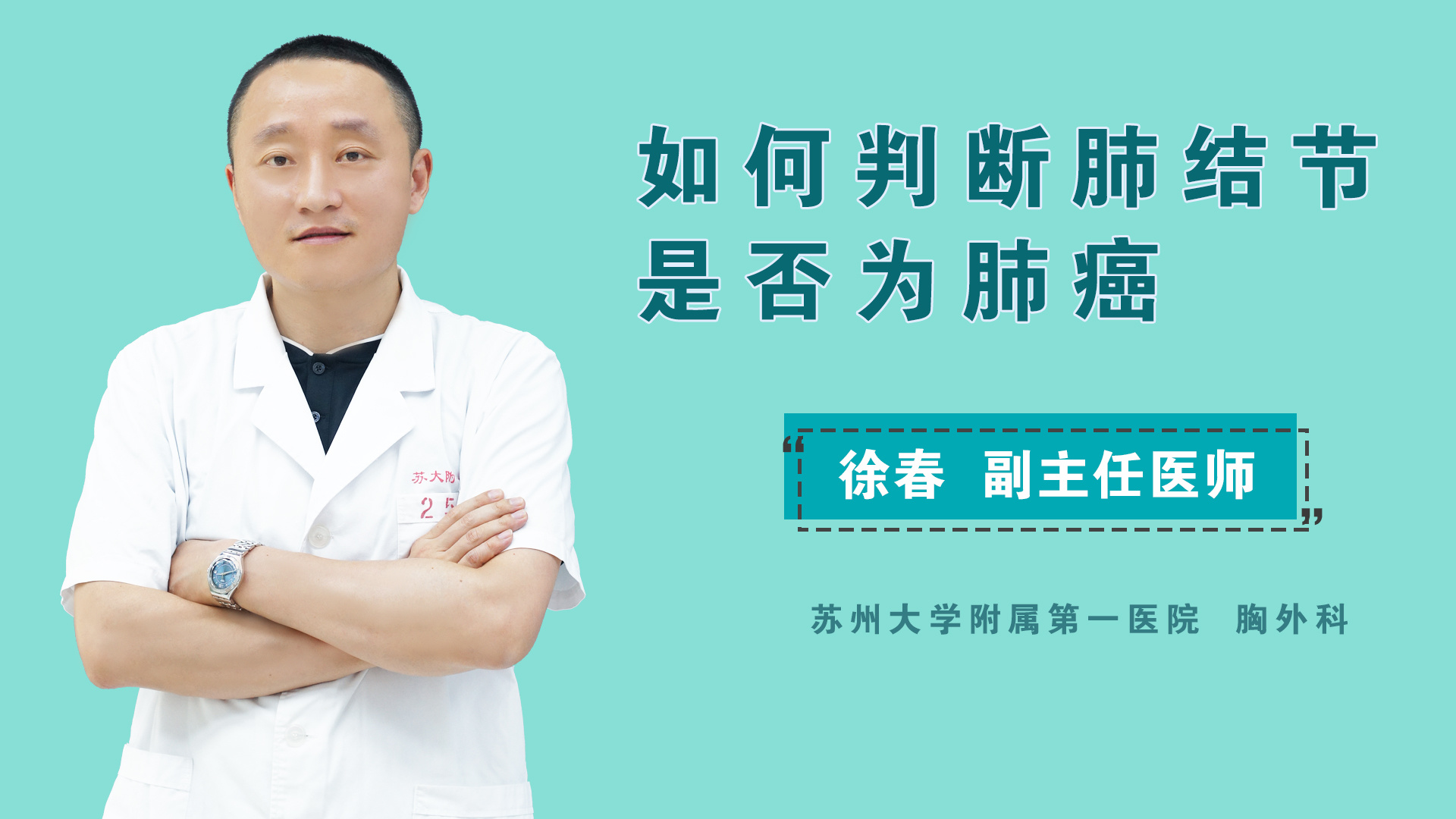 肺腺癌消融后吉非替尼_肺早期原位腺癌生存率_腺癌肺