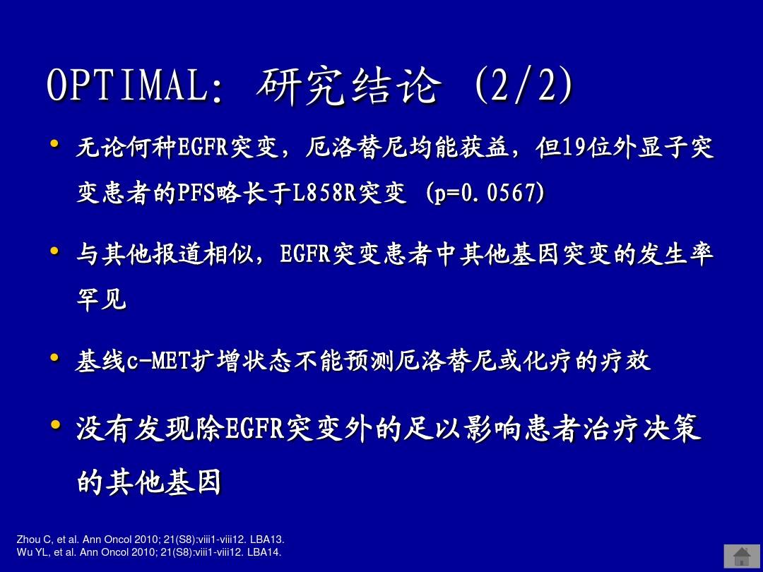 基因检测显示对吉非替尼敏感_基因检测安我基因_全基因测序和基因检测