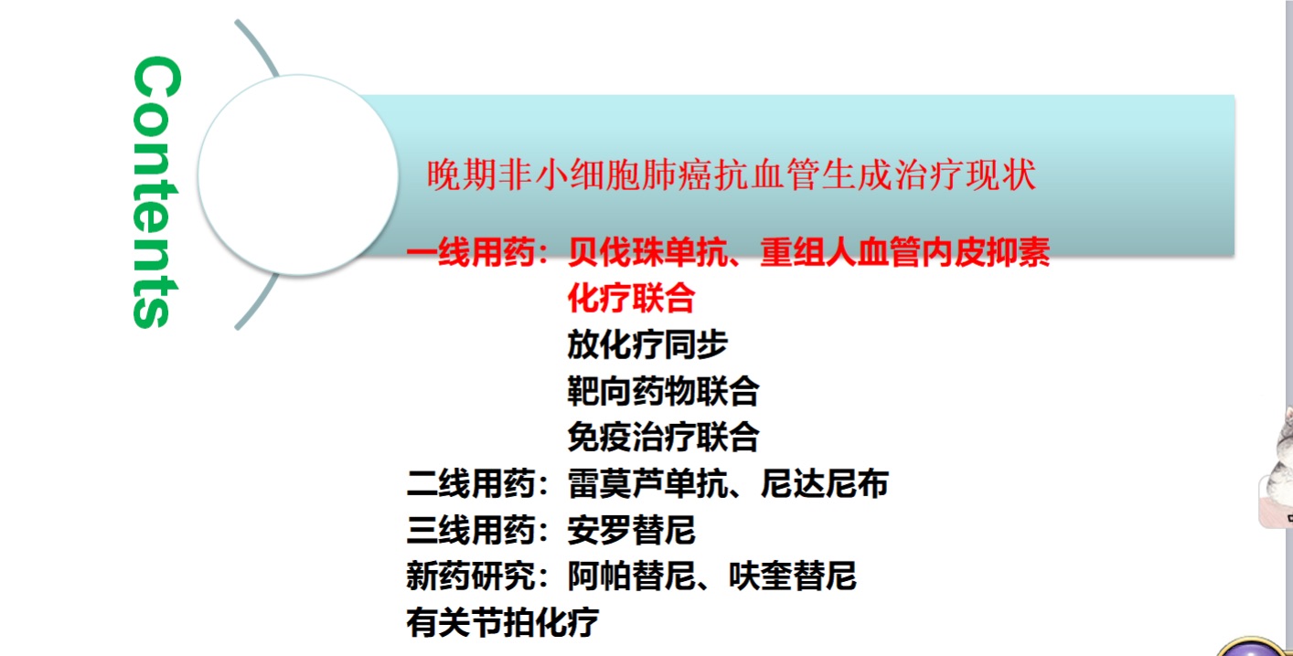 贝伐珠单抗赠药_贝伐珠单抗4个月后赠药_贝伐珠单抗是治疗哪种疾病的