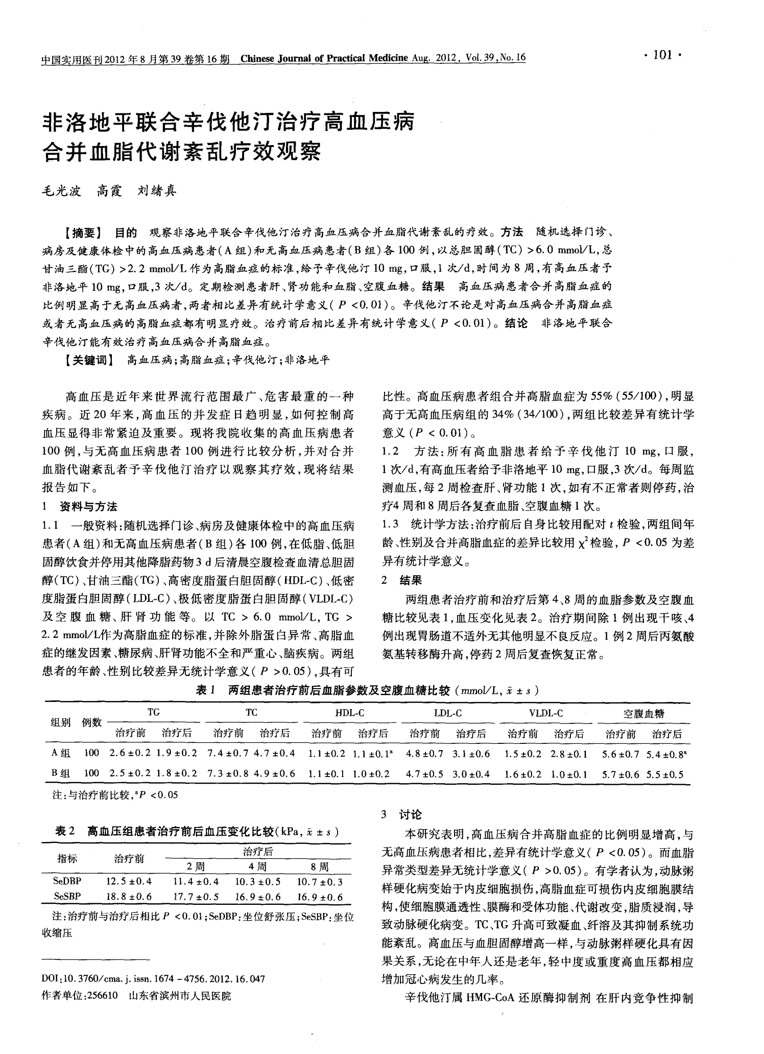 FDA批准贝伐珠单抗用于治疗转移性胶质母细胞瘤的生物类似药