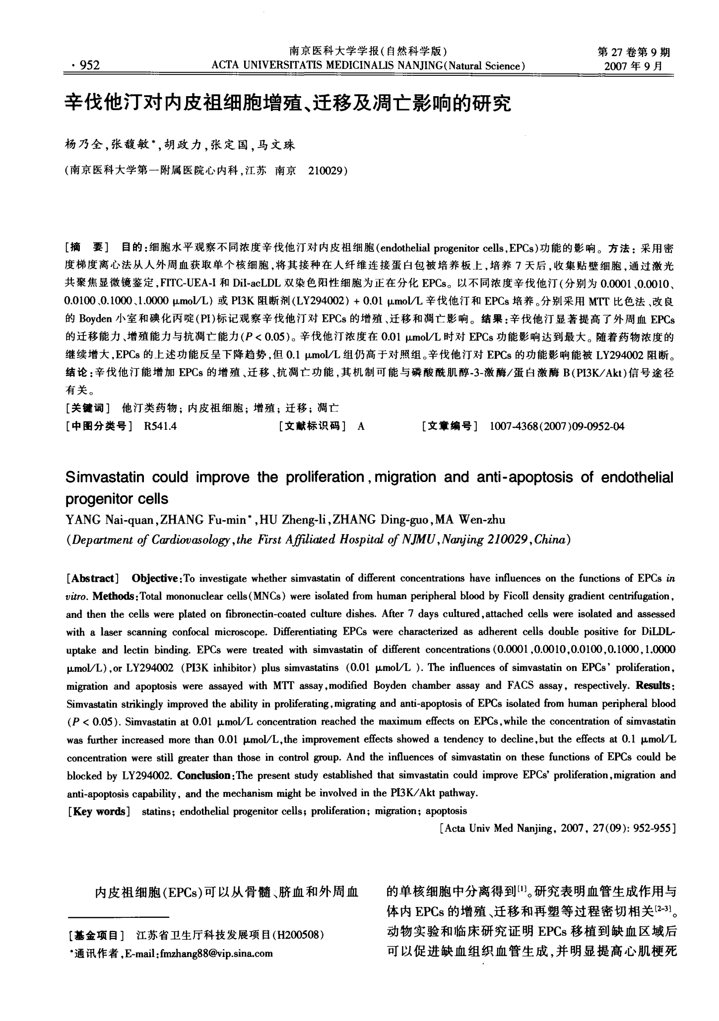 贝伐珠单抗靶点：VEGF结直肠癌