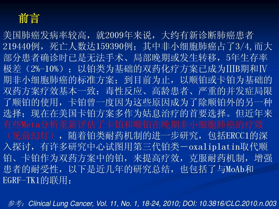 克唑替尼饮食忌口_中国版奥希替尼_服用奥希替尼饮食有忌口的吗