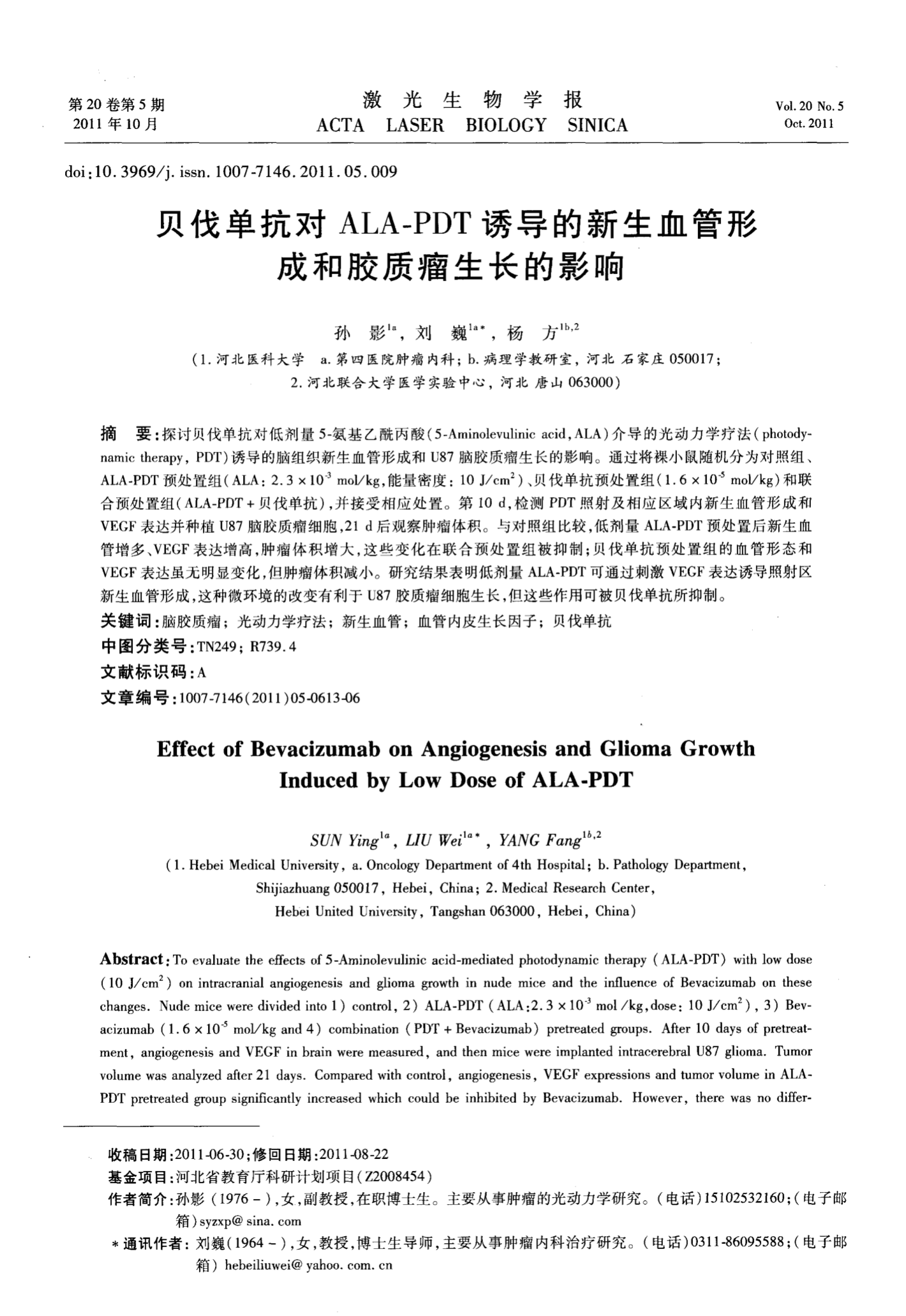 贝伐珠单抗不能跟洛洛用吗_贝伐珠单抗_贝伐珠单抗说明书