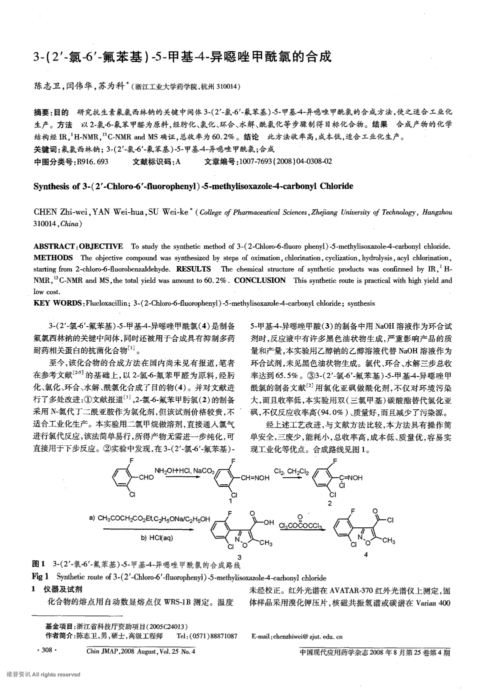 乐伐替尼甲磺酸盐抗癌原料药|乐伐尼