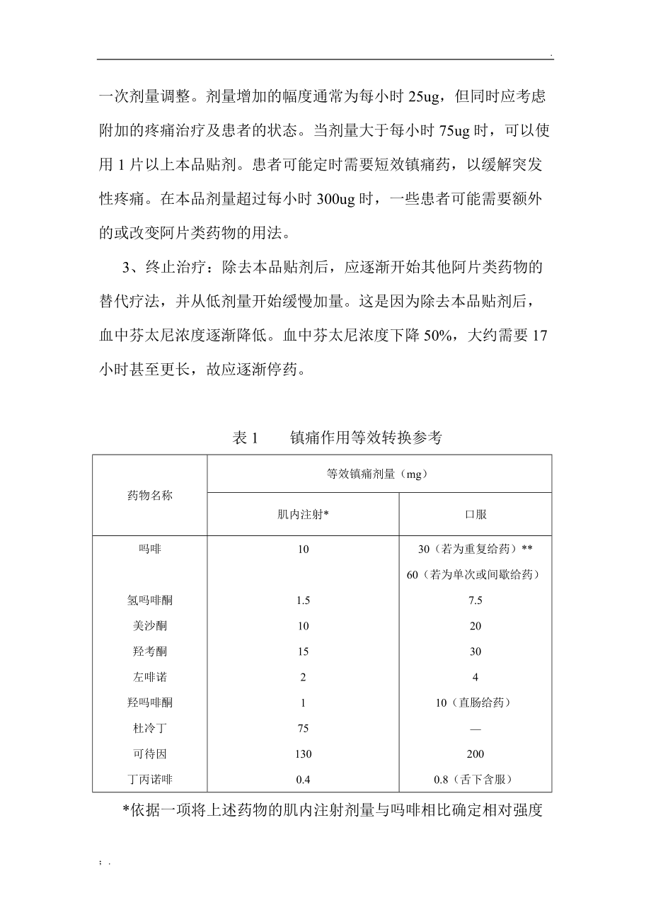 奥希替尼药片内_印度版奥希替尼_进口奥希替尼