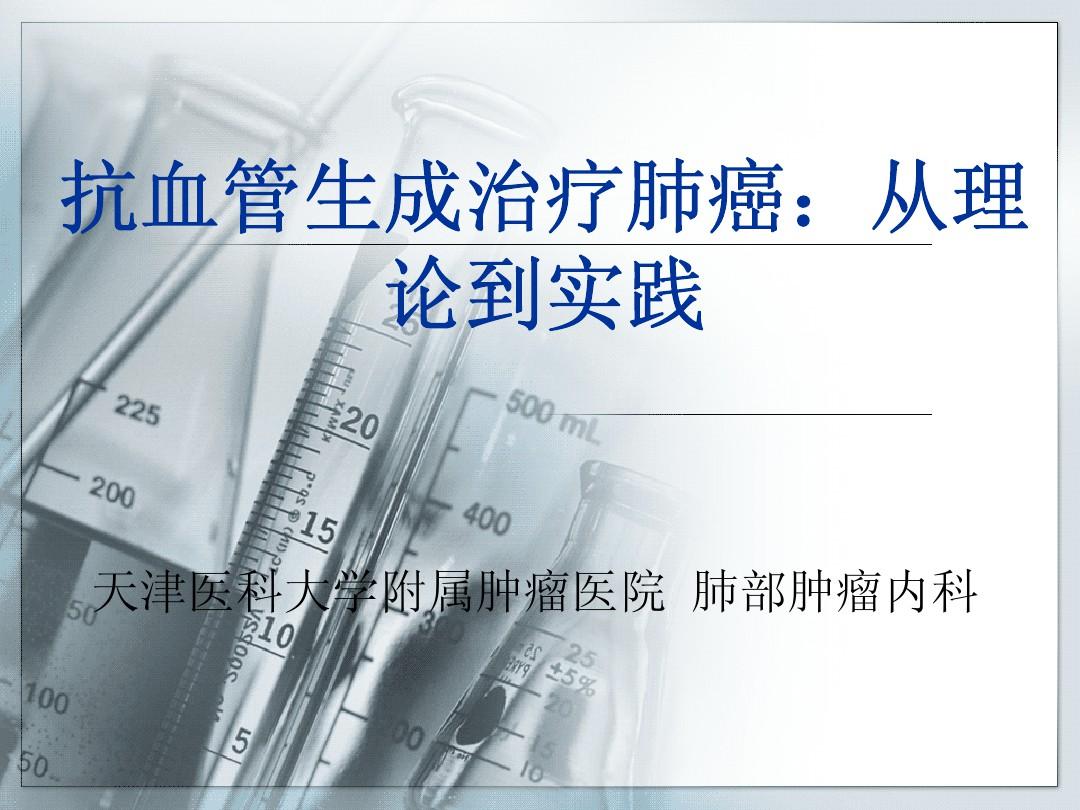 贝伐单抗耐药安罗替尼_贝伐珠单抗多久耐药_贝伐珠单抗