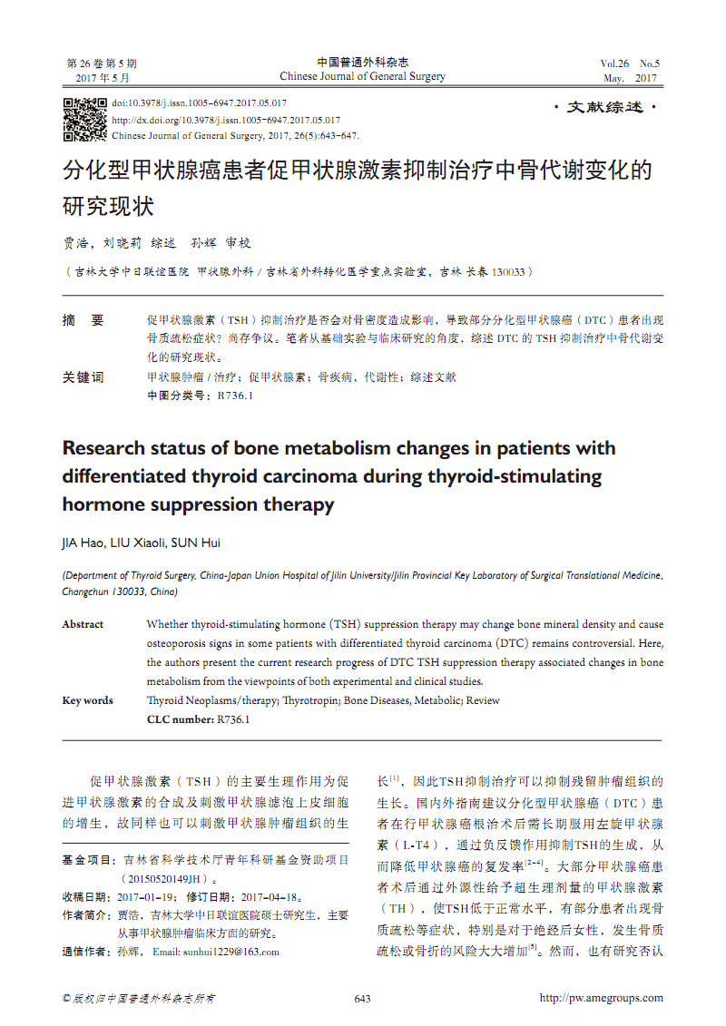 奥希替尼耐药后第四代靶向药_甲苯磺酸索拉非尼片_索拉非尼靶向药多长时间见效