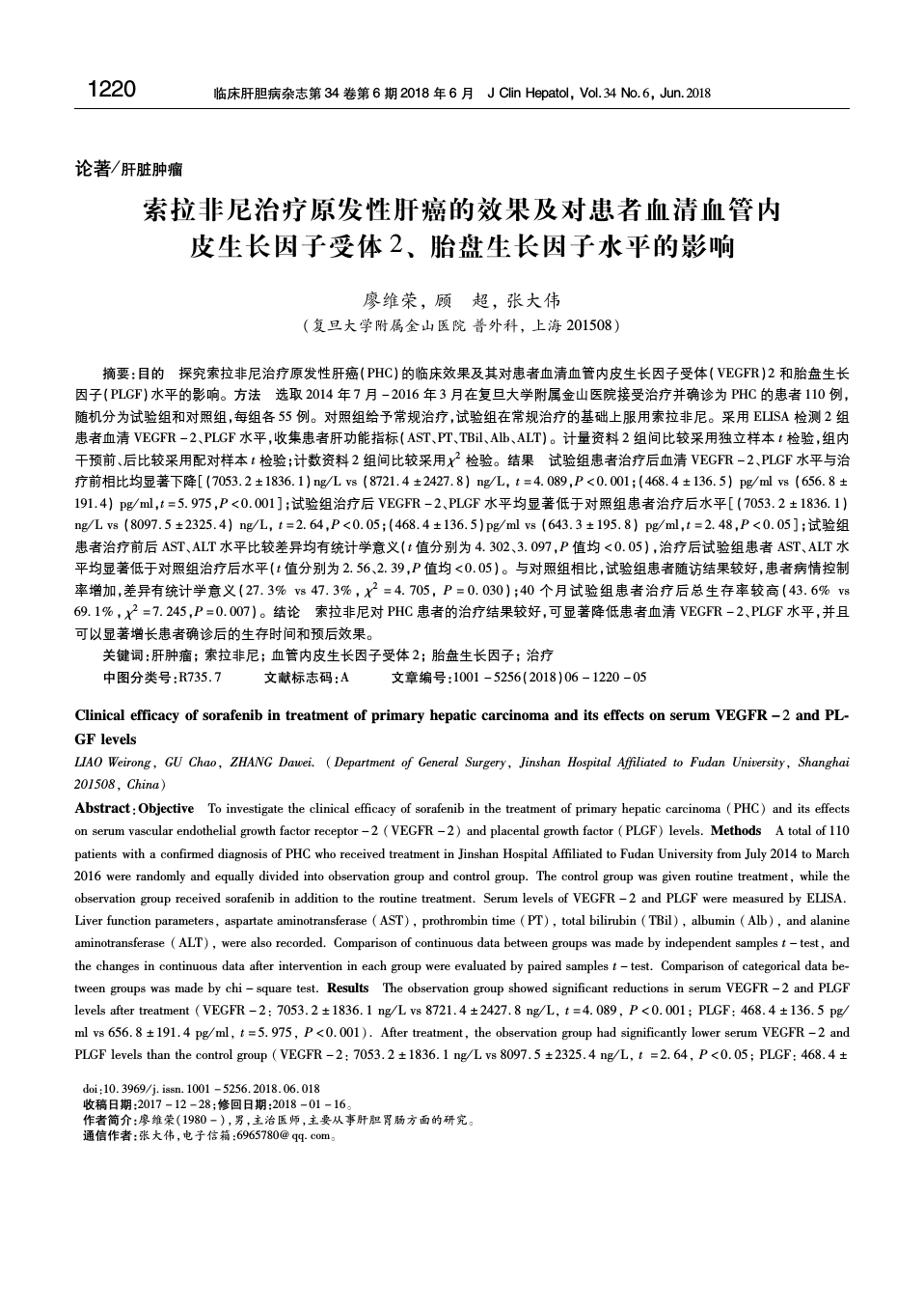 吃索拉非尼后血压升怎么办_吃猪肝升血压吗_汗蒸后血压升高吗