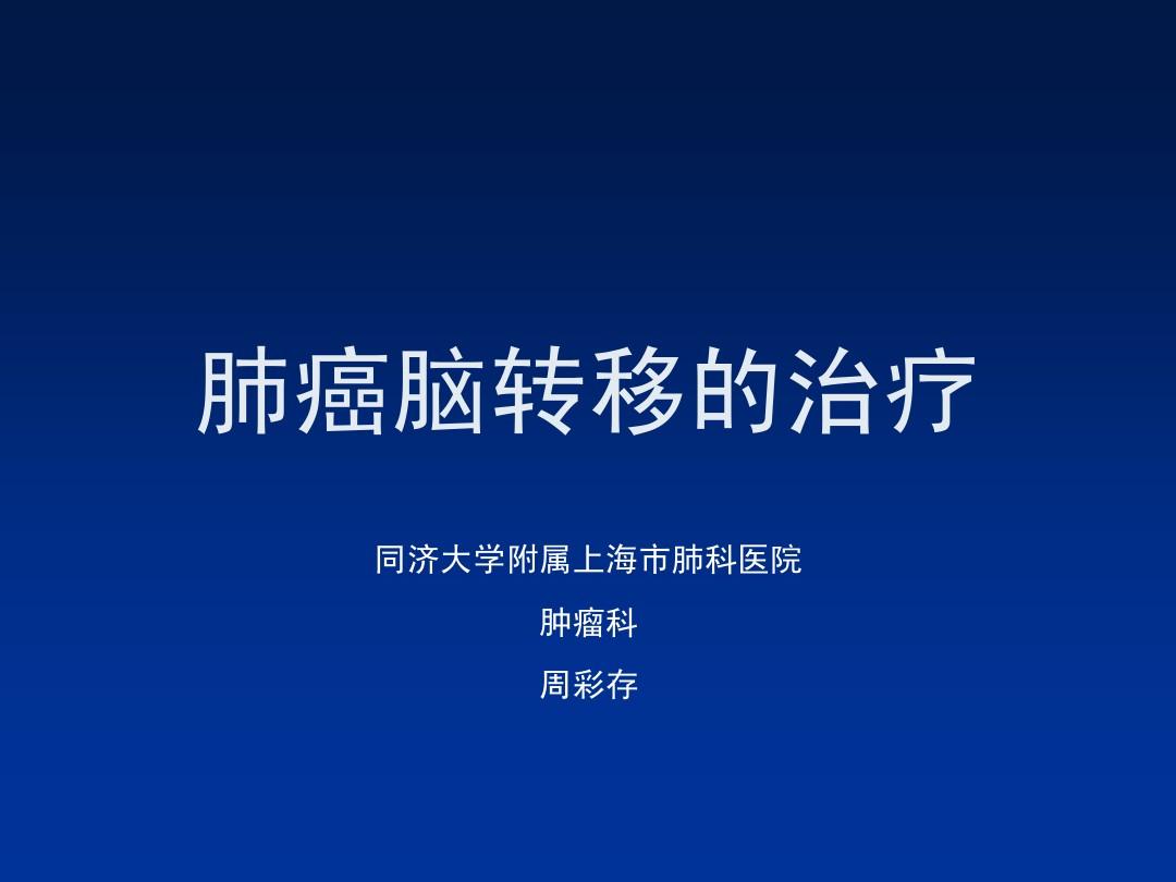 吉非替尼对脑膜转移有效果吗_贴电脑膜有气泡怎么办_苹果酸舒尼替尼有替代药吗