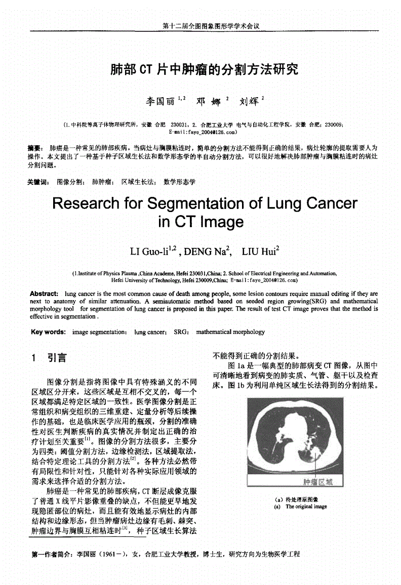 绒癌肺转移引起肺积水_索拉非尼耐药后_肺腺癌骨转移吉非替尼耐药后