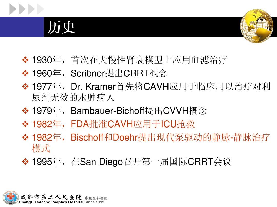 3.复发性胶质母细胞瘤适用于治疗成人复发性单抗生物仿制药