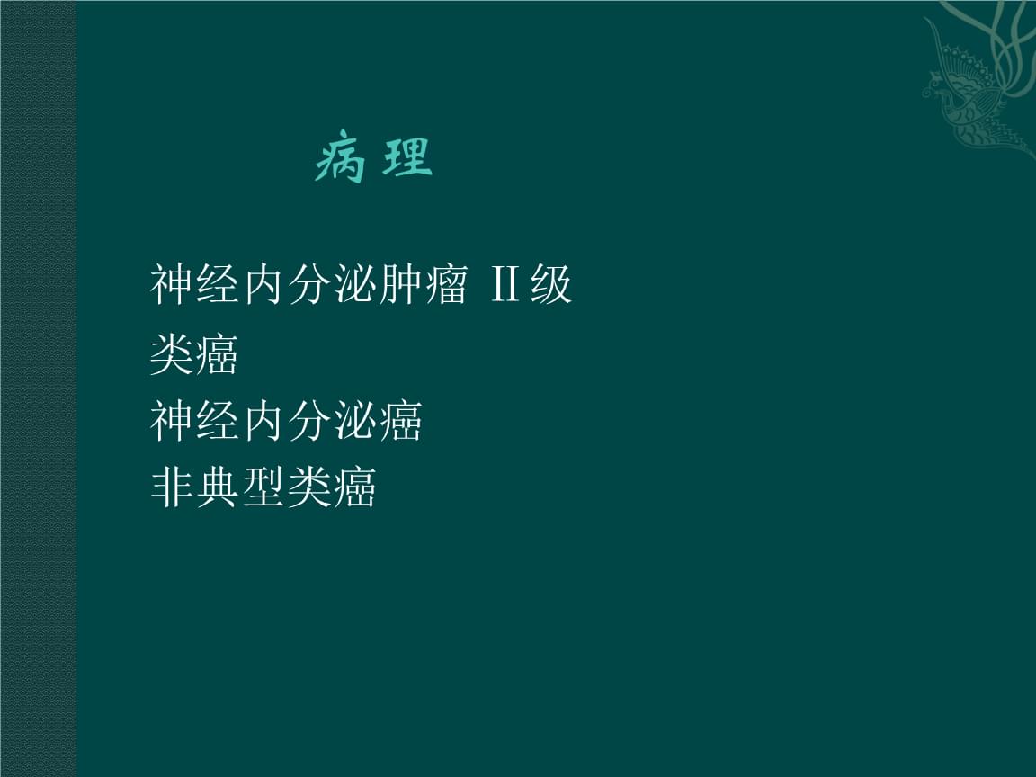 贝伐珠单抗4个月后赠药_贝伐单抗卵巢癌好大夫_贝伐珠单抗不良反应