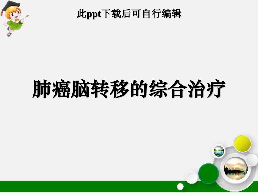 早期肺癌常见的症状有_肺癌可以用阿西替尼吗_肺癌吃吉非替尼有什么症状