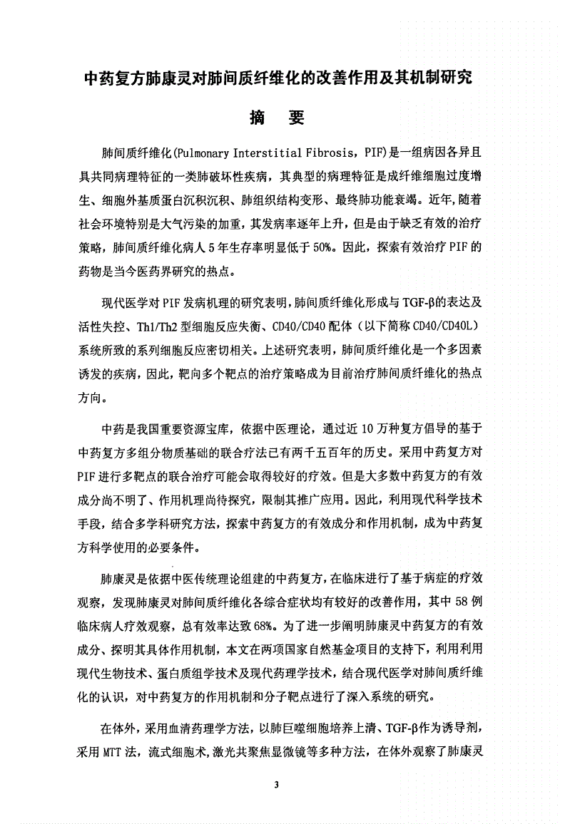 非小细胞EGFR突变型的治疗方法有哪些？怎么治疗？